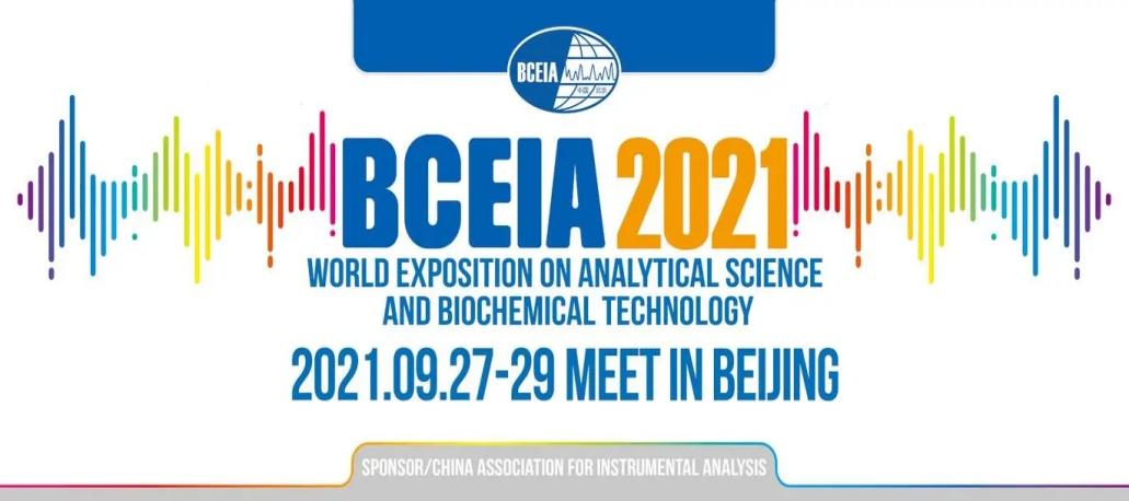 BCEIA2021圓滿落幕，杜伯特清洗機精彩永無止步