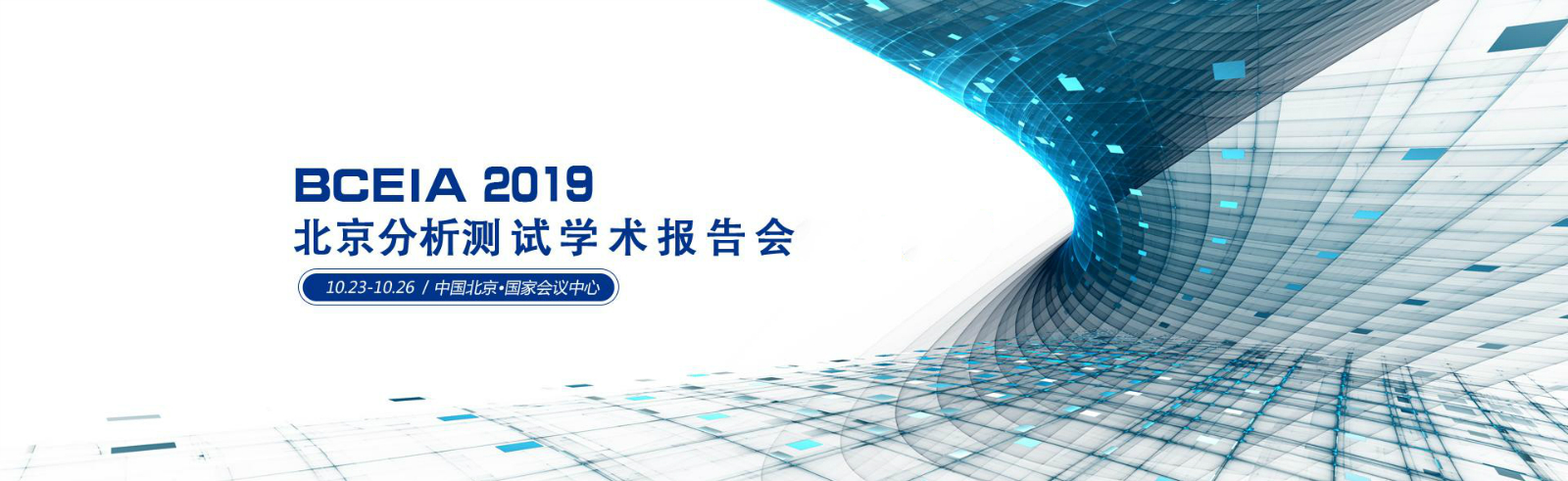 杜伯特將攜實驗室洗瓶機強勢出征BCEIA2019，重磅新品敬請期待！
